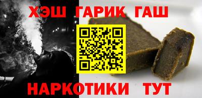 гашик Отрадное